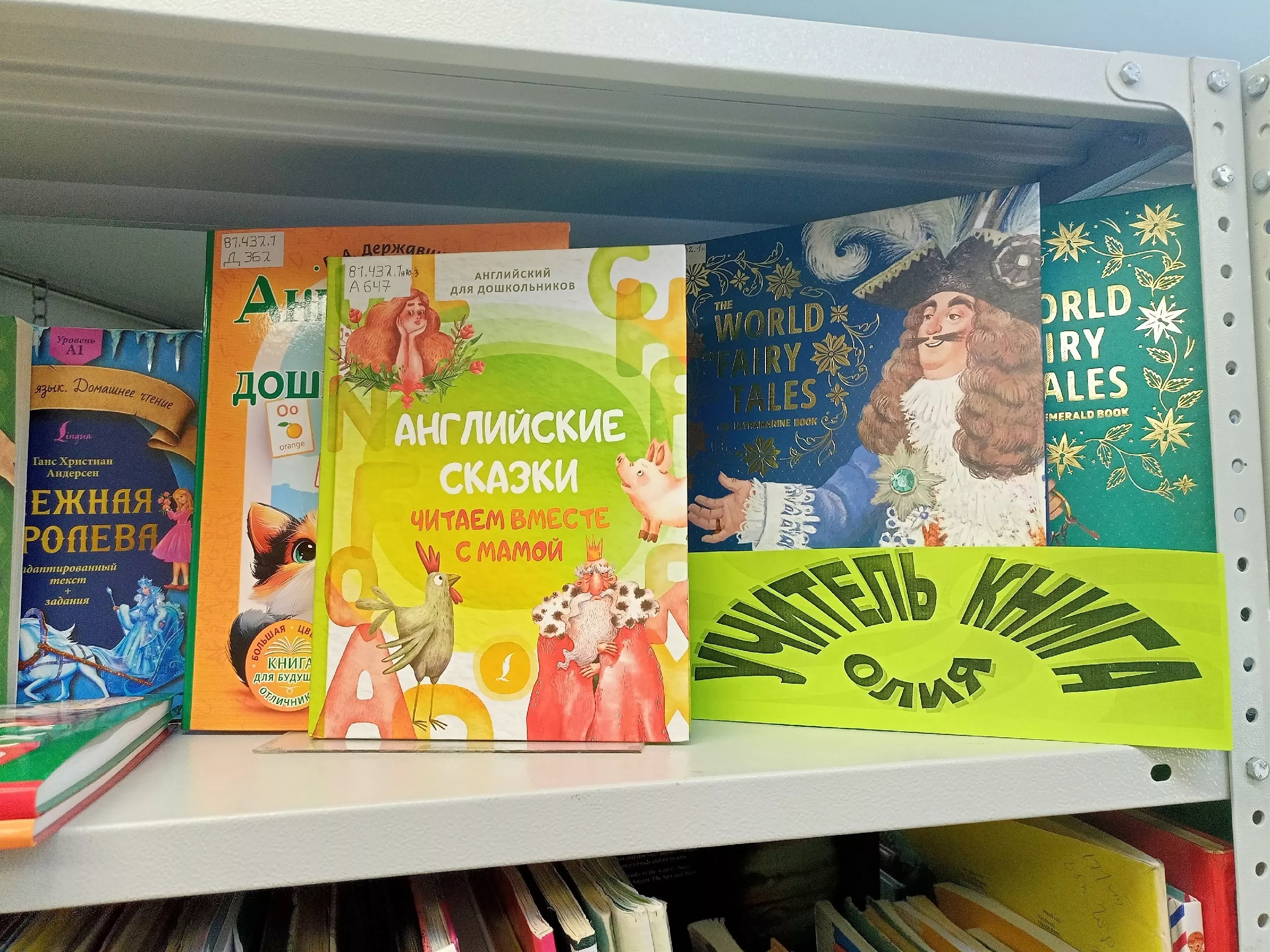 Книжная выставка «Учитель – книга»