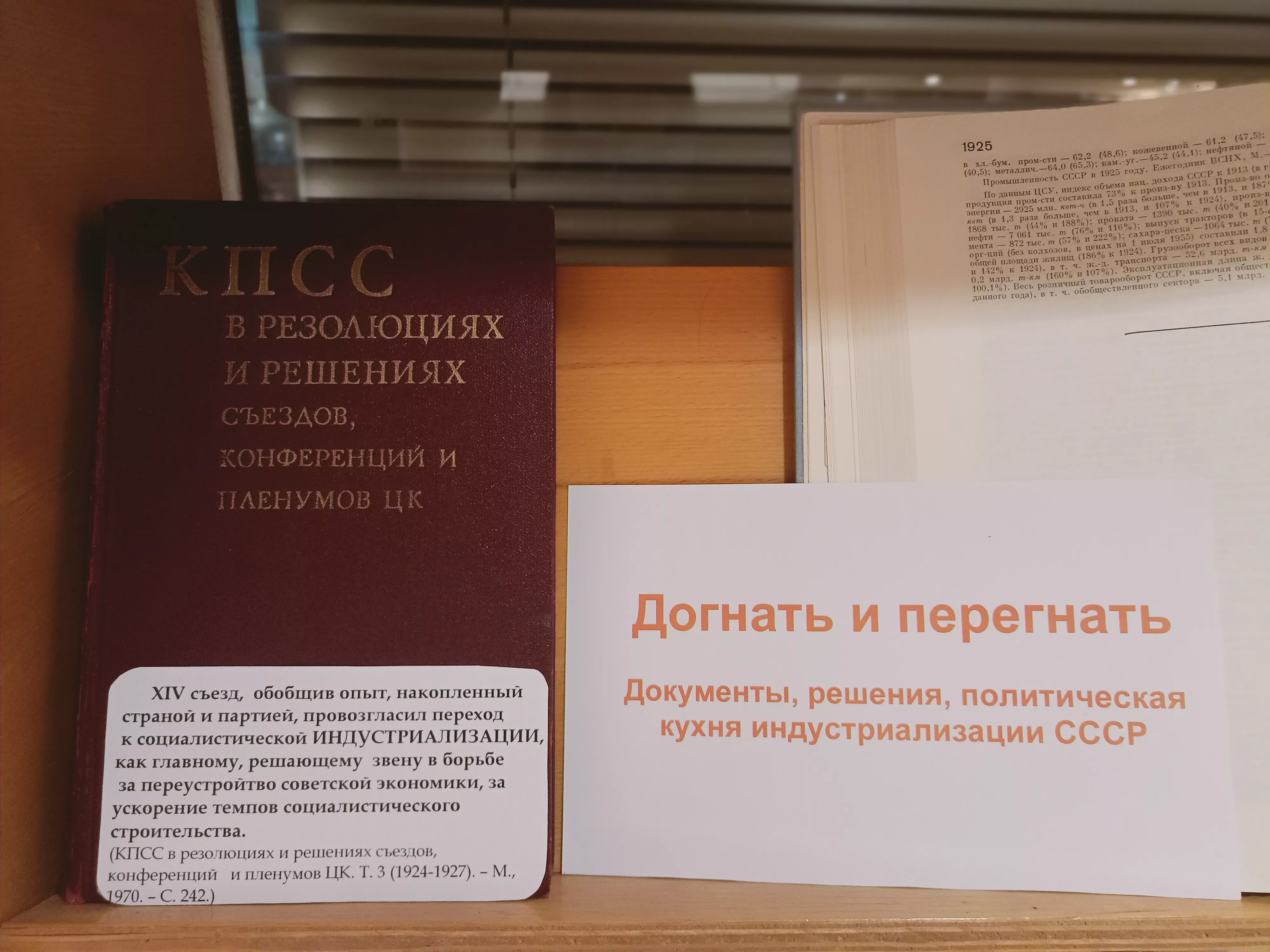 Догнать и перегнать!