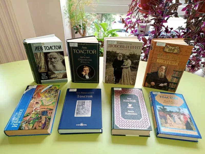 Литературная викторина «Толстой и мир»
