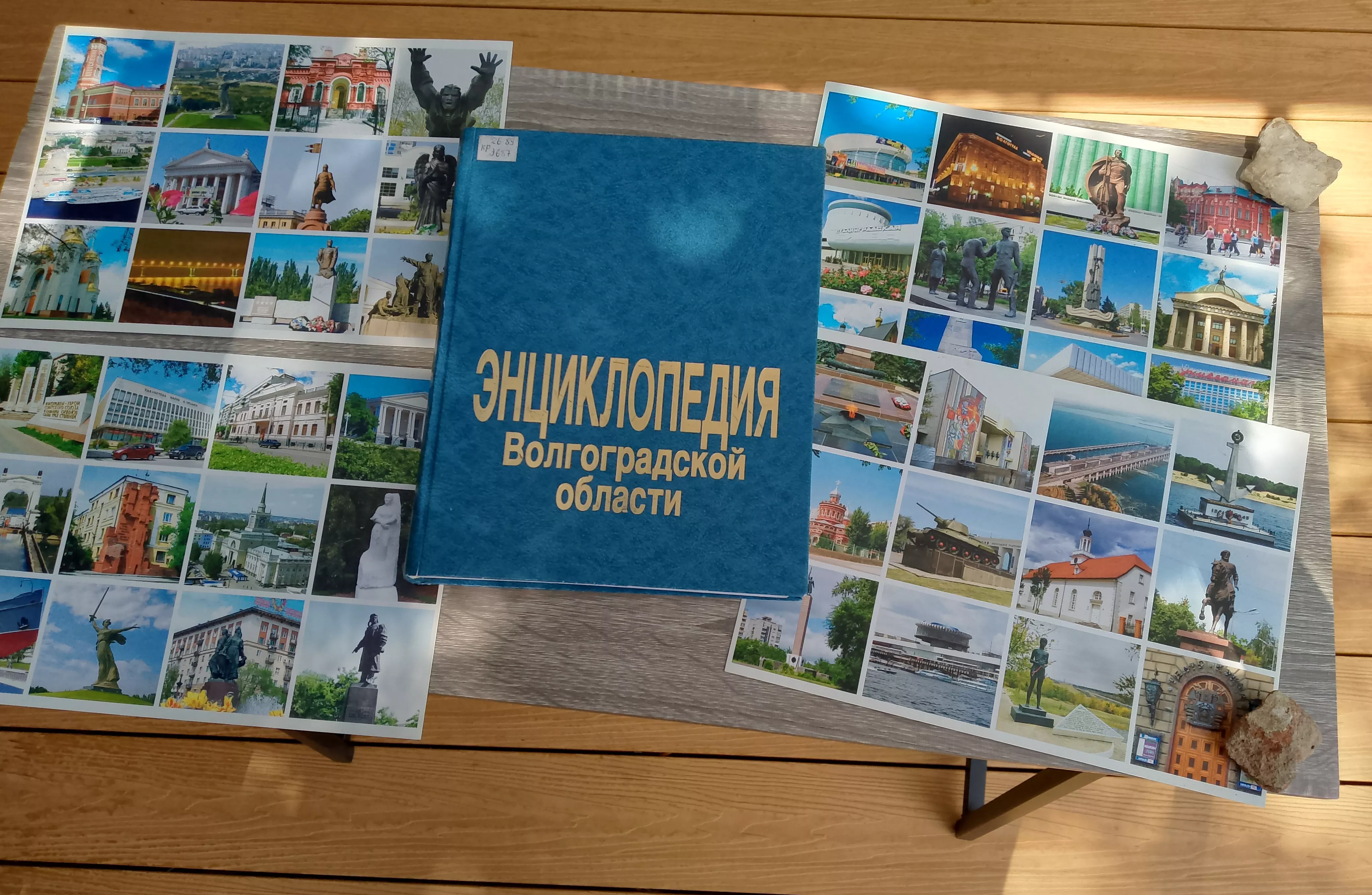 Играем в лото на «Воздухе»