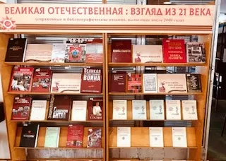 В книжной памяти мгновения войны